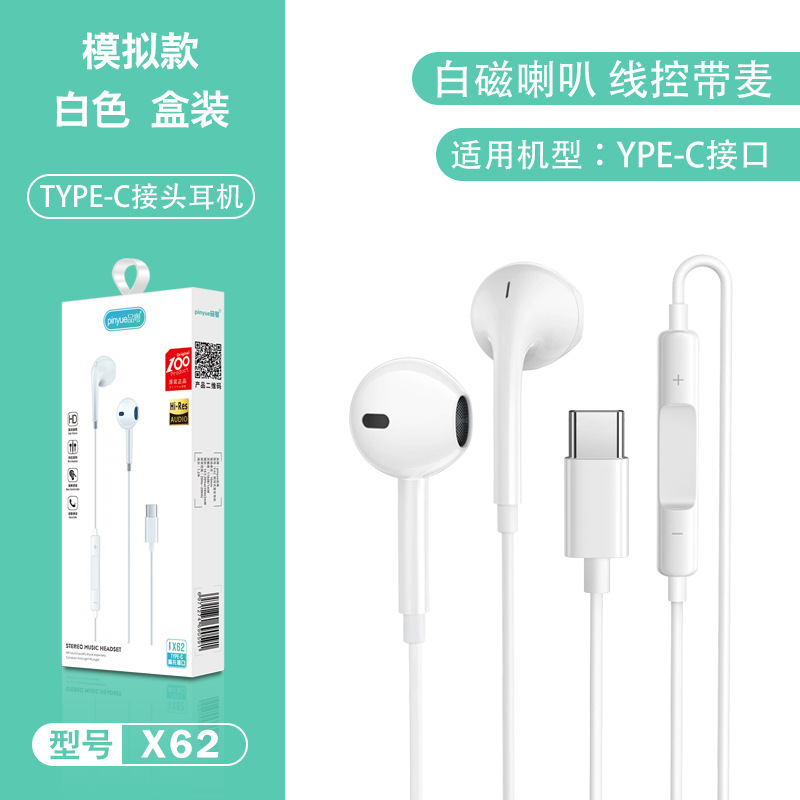 typec直插耳机有线适用华为小米安卓入耳式电脑直播运动游戏耳麦|undefined