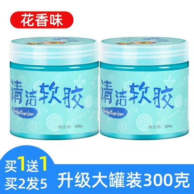 Automotive Supplies, High-Tech Car Cleaning – Təmizləyici gel - upgraded-large-jar-300g-buy-1-get-1-free-buy-2-get-5-floral-scent