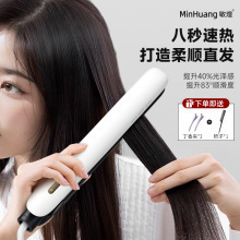 Directly from the Manufacturer: Minhuan Negative Ion Hair Straightener and Curler, Dual-Use Hair Straightening and Curling Iron, Mini Hair Straightener Directly from the Manufacturer: Minhuan Negative Ion Hair Straightener and Curler, Dual-Use Hair Straightening and Curling Iron, Mini Hair Straightener