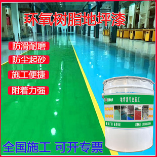 Indoor Cement Floor Anti-Slip Dust-Proof Epoxy Floor Paint Workshop Oil-Proof and Anti-Sand Polyurethane Floor Paint Matte