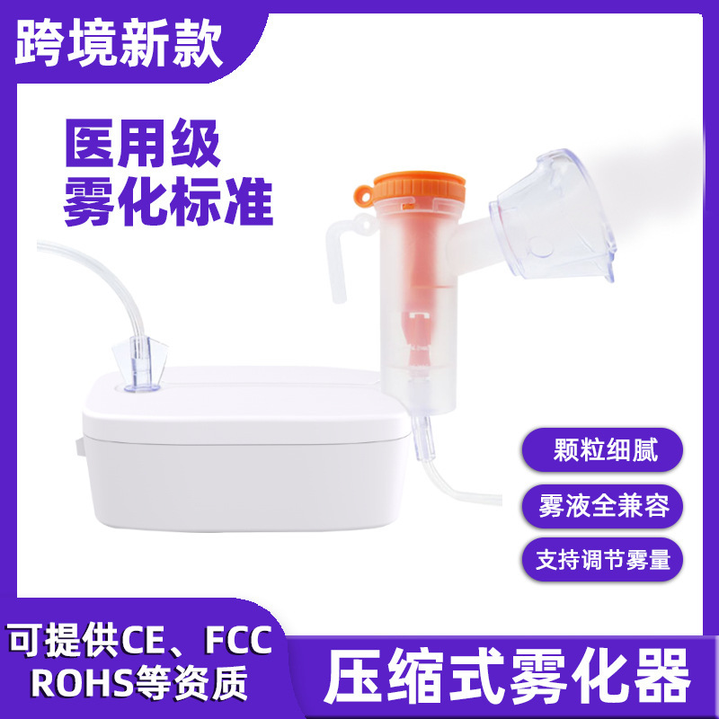 New Jc-Yl1101 Compression Atomizer Household Silent Portable Nasal Atomization Machine for Adults and Kidsren New Jc-Yl1101 Compression Atomizer Household Silent Portable Nasal Atomization Machine for Adults and Kidsren