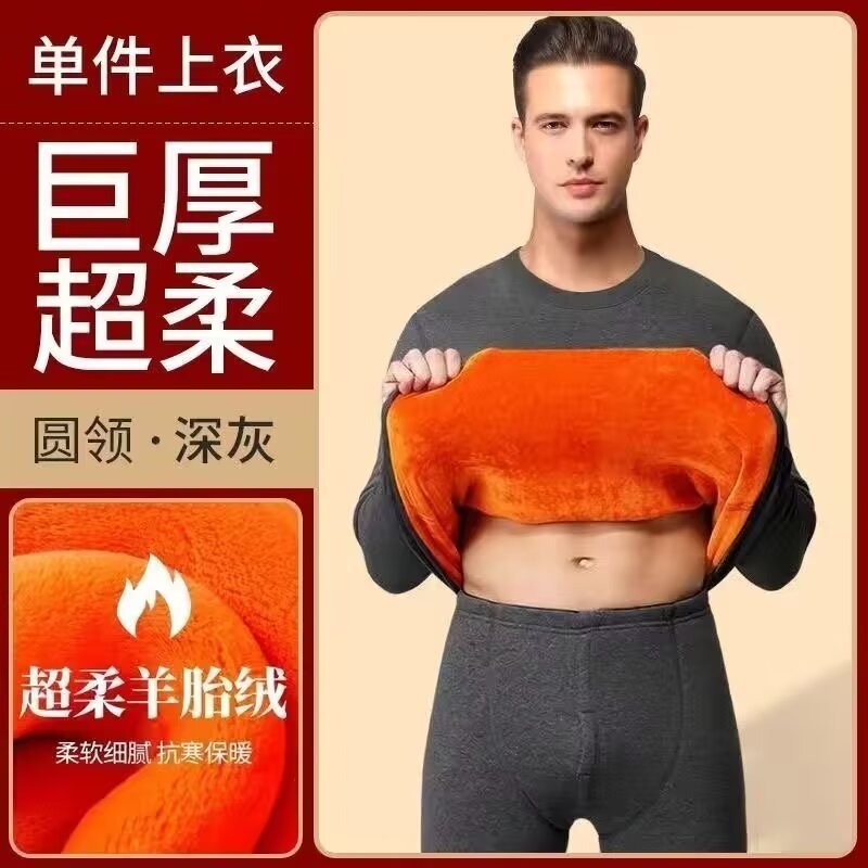 La fuente del fabricante de la ropa interior térmica gruesa de invierno, traje de terciopelo para hombres, ropa de otoño para hombres, pantalones largos, protección contra el frío para personas de mediana edad y ancianos