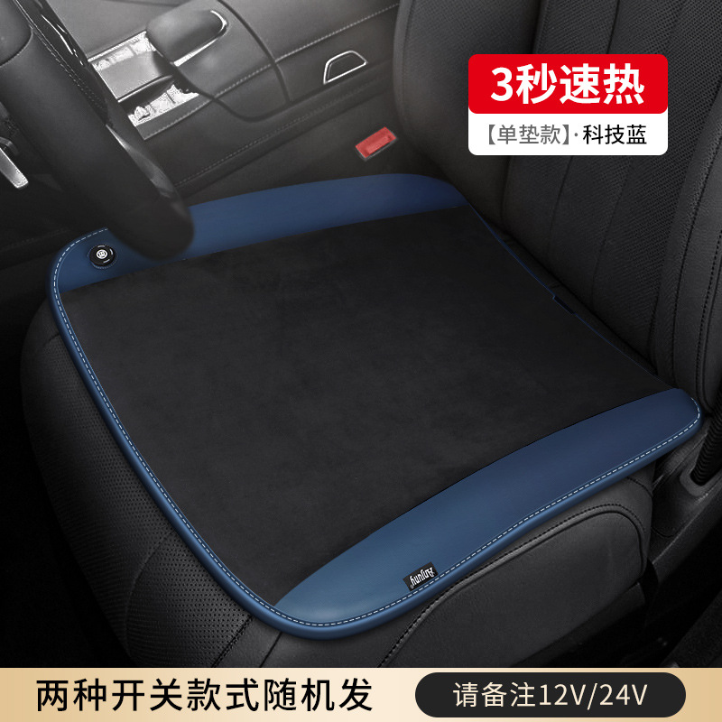 Universal Car Seat Cushion Plush Heated Winter Universal Breathable (Wool pad) - ancheng-graphene-pp-pad-driver-side-dutch-velvet-blackblue
