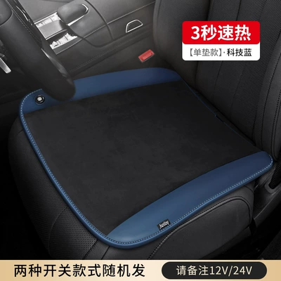 Car Seat Cushion Plush Heated Car Winter Universal Summer Breathable Seat Cushion All-Inclusive Four-Season Supplies Cushion (Wool pad) - ancheng-graphene-pp-pad-main-driver-dutch-velvet-black-blue