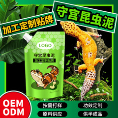 トカゲ昆虫泥加工、爬虫類専用昆虫ジェル飼料、ヒョウ柄ファットテールトカゲ昆虫泥、フルーツピューレ