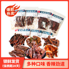 湘春锁鲜装熟食小吃鸭脖鸭翅鸭爪鸭舌鸭锁骨鸭排手撕鸭小包装