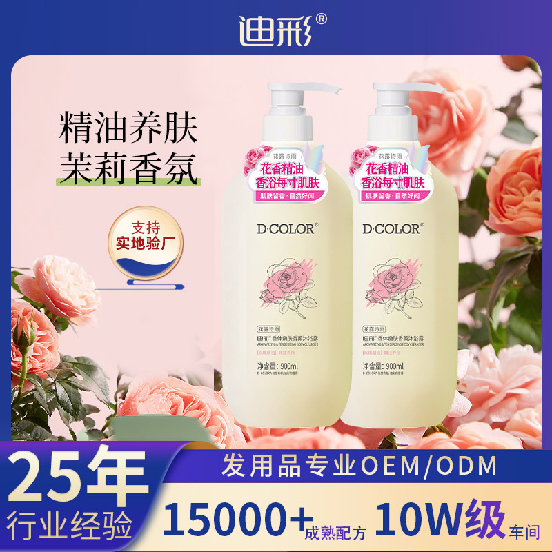 ディカラー入浴剤バラ精油アロマ水分補給爽やか保湿男女通用家庭入浴剤国産品|undefined