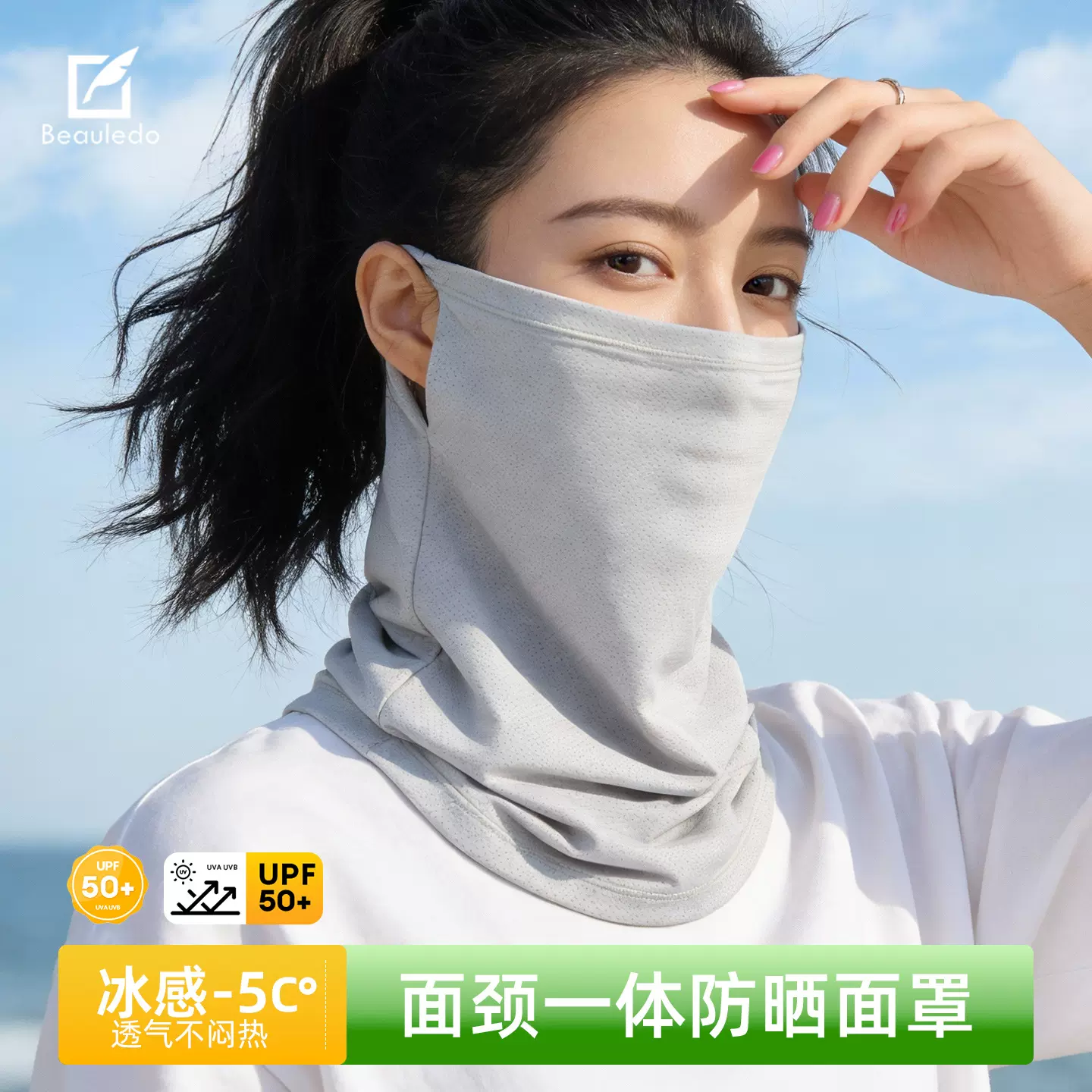 夏季户外骑行防紫外线冰丝挂耳防晒围脖护颈遮阳全脸透气防晒面罩