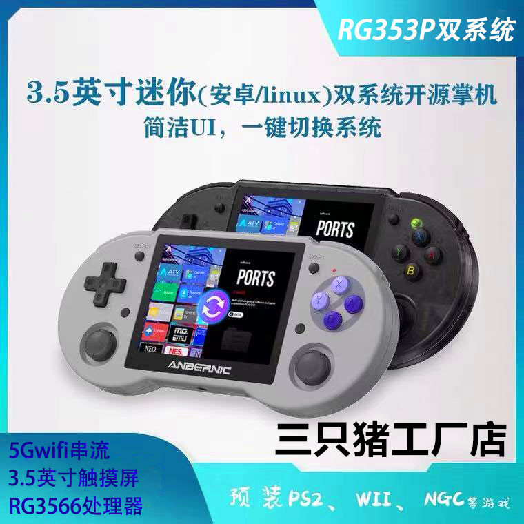 RG353P Open Source Handset Android linux Dual System PS Ares Pokemon GBA Game Machine Factory Outlet