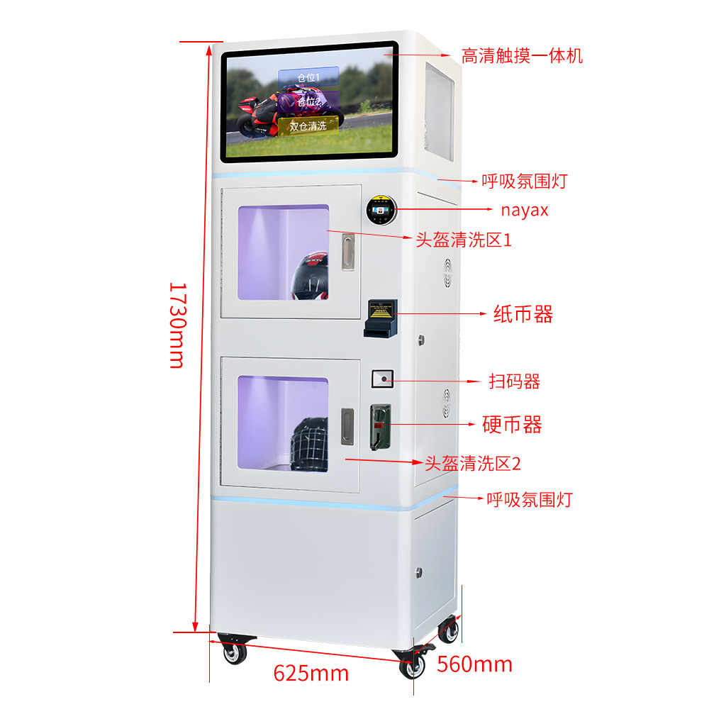 Tarjeta de deslizamiento / monedas / pago en efectivo doble casco limpiador automático casco de motocicleta limpiador de atomización limpiador en seco