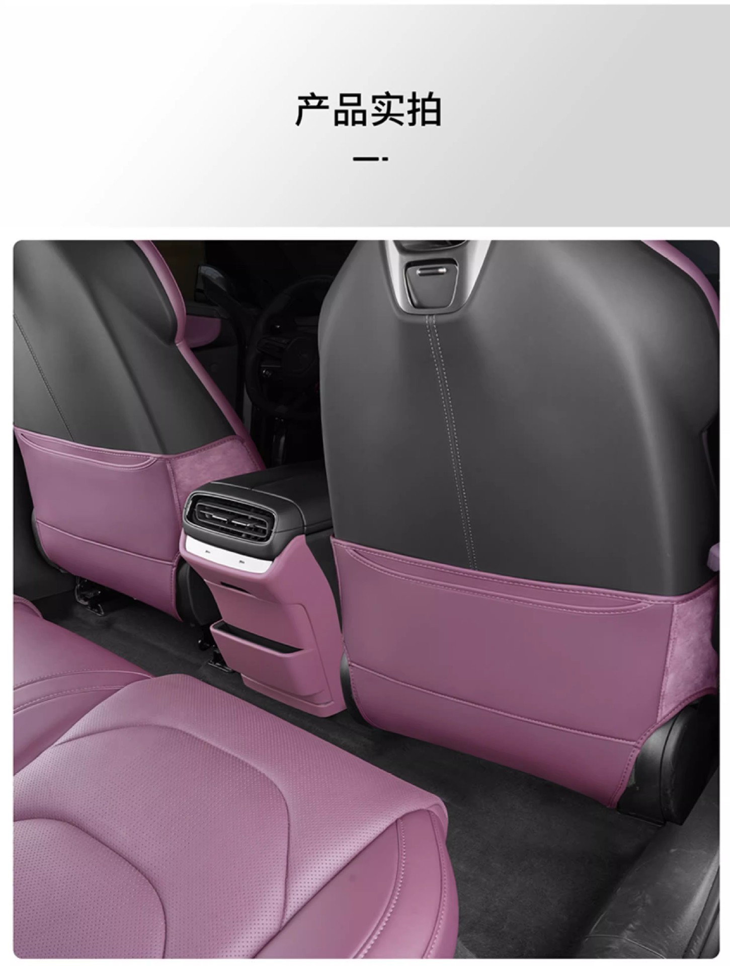 Suitable for Xiaomi Yu7 Front Seat Anti-Kick Pad Leather Seat Anti-Kick Pad Protective Pad Original Interior Accessories