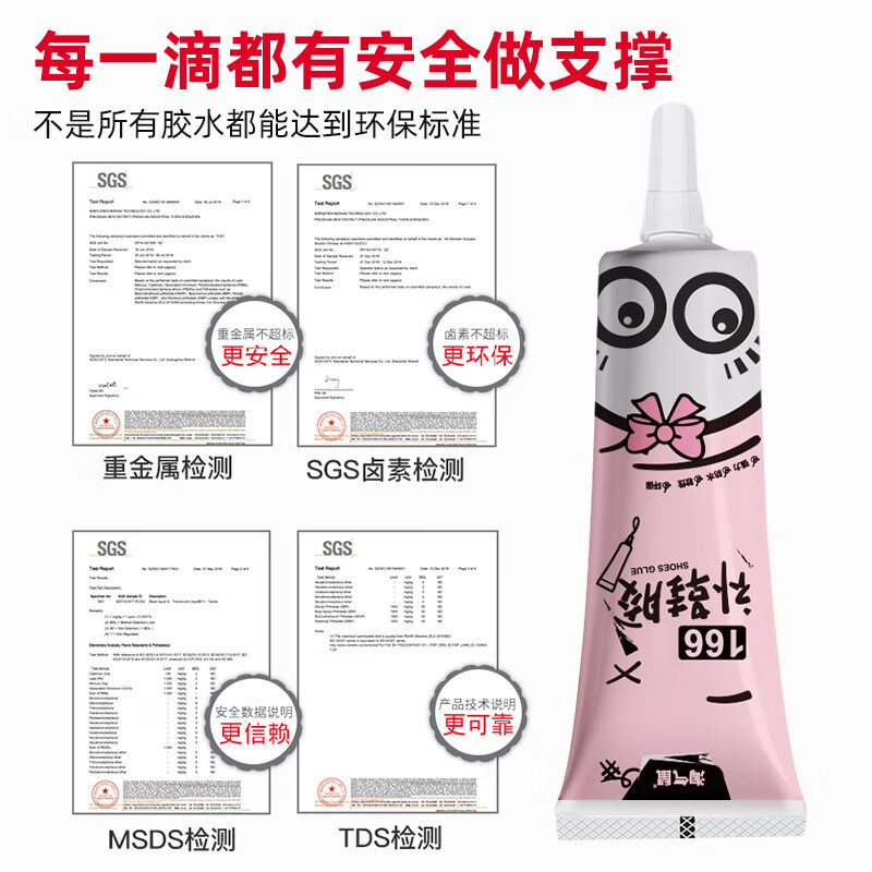 【9.8発2本60ml/本】靴を補充する専用接着剤が靴の万能強力接着剤樹脂ソフト接着剤にくっつく|undefined