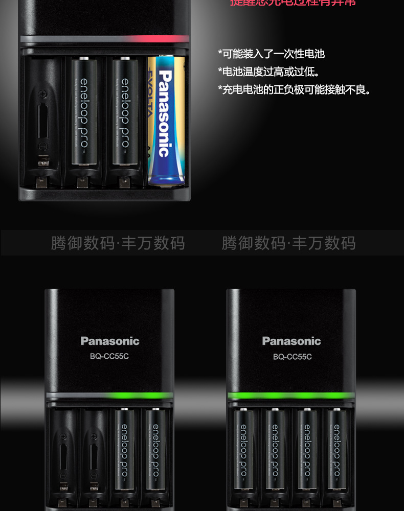 Original Panasonic No. 5 4-Cell Aa Sanyo Ailepu Rapid Smart Charger Ni-Mh Rechargeable Battery Fast Charging Set
