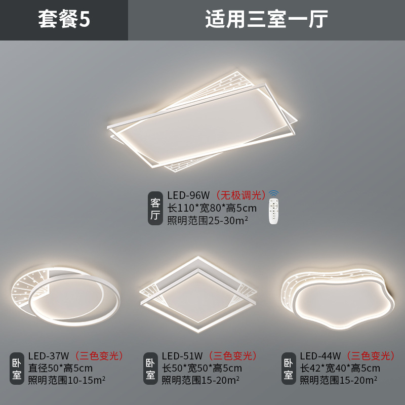 Luz de sala de estar estilo nórdico simple atmósfera moderna habitación principal lámpara de techo paquete de lámparas
