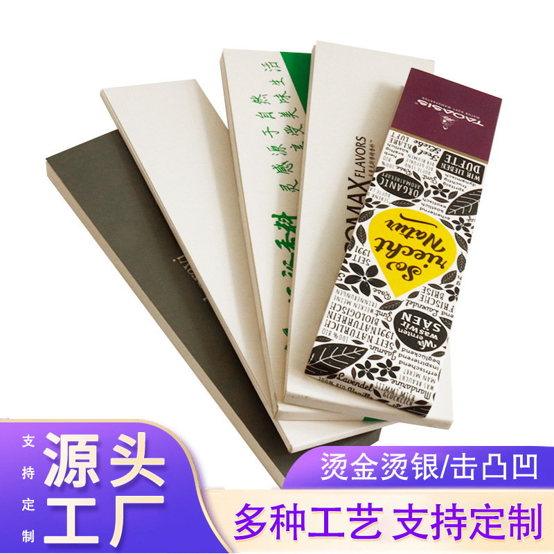 源头厂家试香纸闻香纸试香卡纸试香纸片试香条定做香水试香纸条