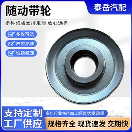 带轮;涨紧轮;通用五金配件