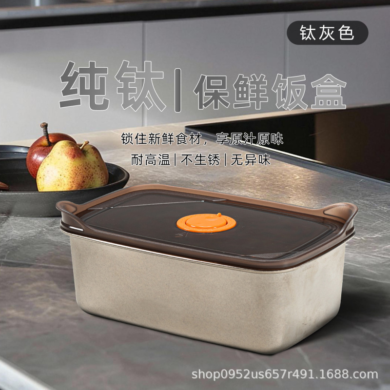 純チタン製鮮度保持弁当箱 大容量 ピクニック 家庭用 食品グレード弁当箱 仕事用 アウトドア カスタム収納 密閉容器|undefined