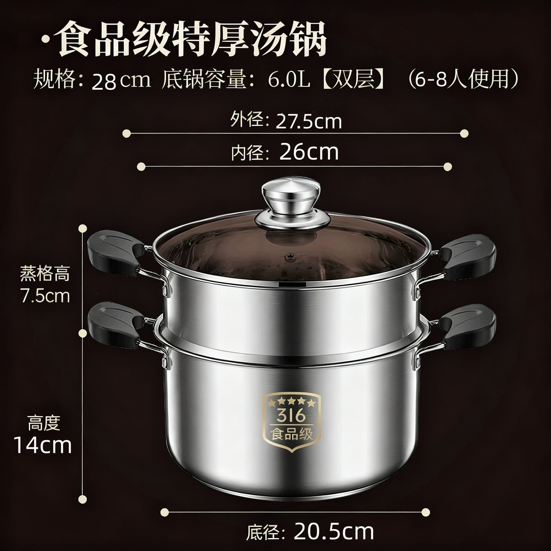 27.5cm soup pot + steamer / 316 food grade (anti-scalding bakelite model)