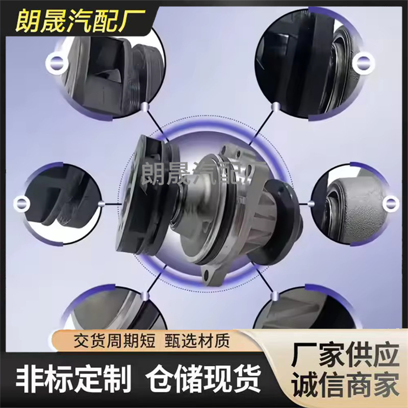 Suitable for Bmw E36 E46 E34 E39 E60 E83 E36 Engine Cooling Water Pump 11517509985