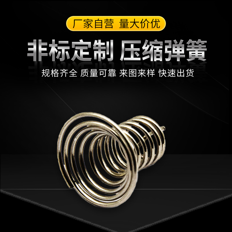 Stainless steel compression spring sofa spring hardware tension…
