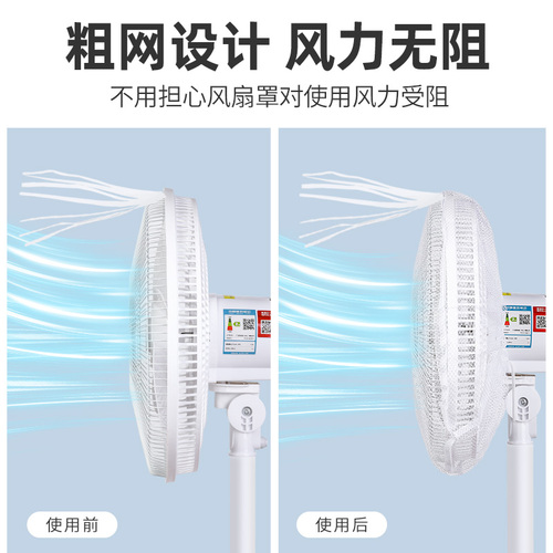 Fan cover anti-pinch safety protection net cover guard anti-child pinch child electric fan cover electric fan cover