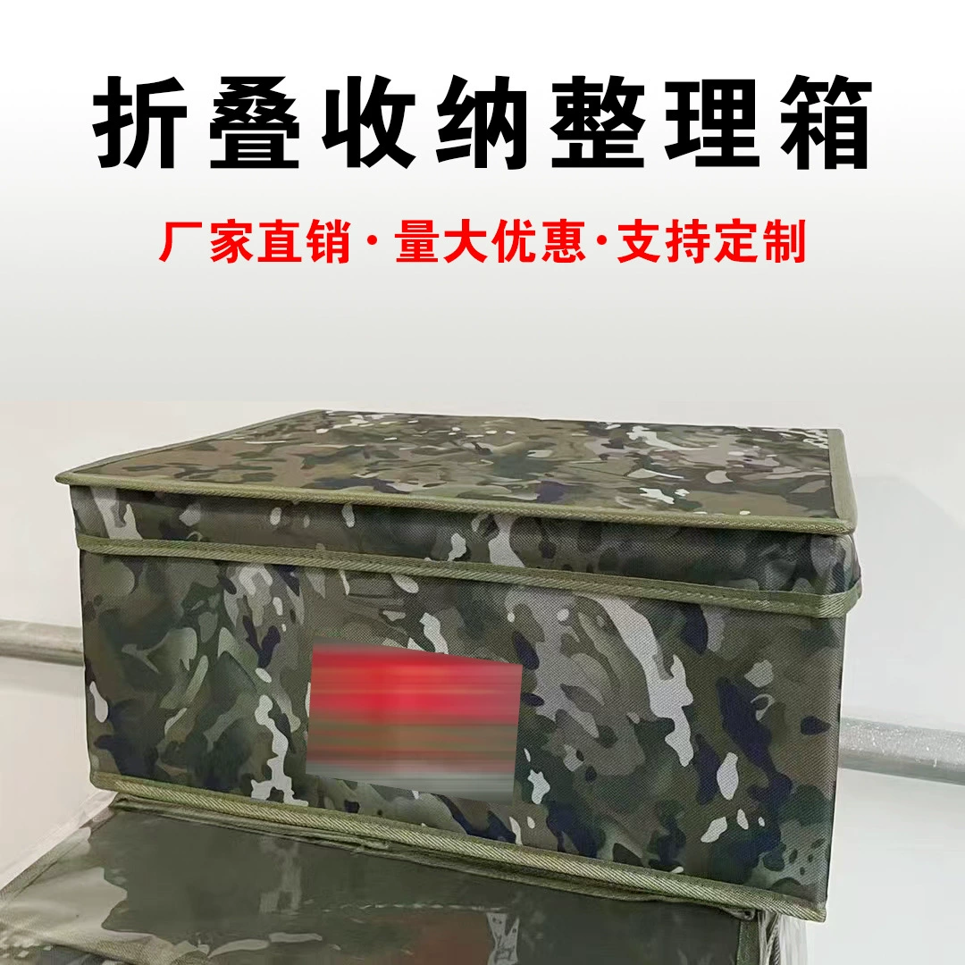 Camouflage folding waterproof storage box, oxford cloth
