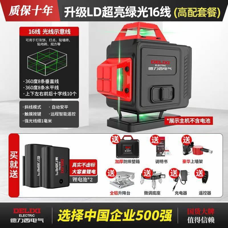 고정밀 밝은 녹색광 16라인 [매달린 천장용] 고구성_고정밀 이동 업그레이드 LD 광원