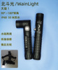 北斗光天璇1潜水渔猎赶海L型90度转角户外头灯手电筒USB充电维修