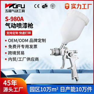 Customized Cross-Border S-980A Pneumatic Spray Gun 1.2-2.5mm High Atomization 600ml Upper Pot Spray Pot Paint Spray Gun