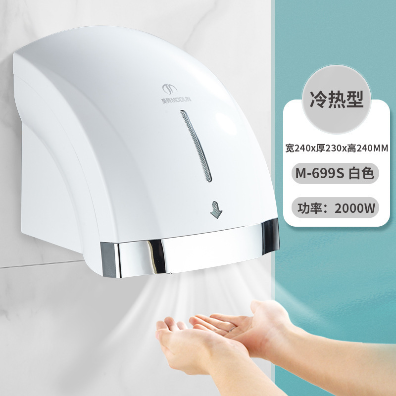 干手器全自动感应烘干机商用卫生间烘手机智能家用烘手器电子|undefined