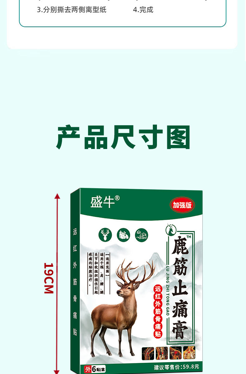 Deer Sinew Pain Relief Herbal Patch Warming Knee Shoulder Neck Body Joint Self Heating Patch 6 Patches Per Box preparation