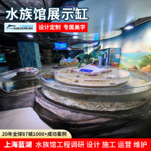 亚克力鱼缸设计施工透明有机玻璃鱼缸定制水族馆生态观赏展示鱼缸