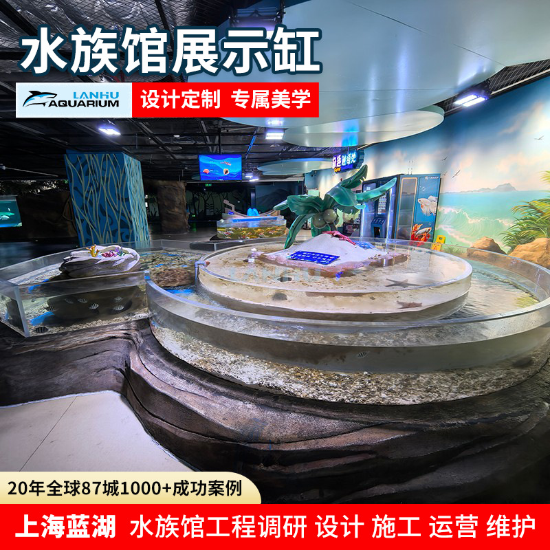 亚克力鱼缸设计施工透明有机玻璃鱼缸定制水族馆生态观赏展示鱼缸