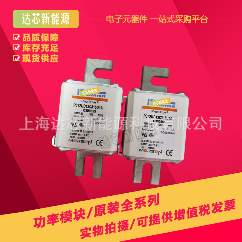 PC72UD13C400D1A S300557 法国罗兰熔断器全新现货