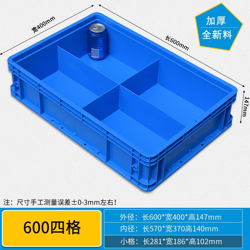 600 4개 그리드/600*400*147