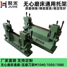 MT1040A无心磨床托架 刀架1050无心磨刀架 M1080托板架刀板架配件