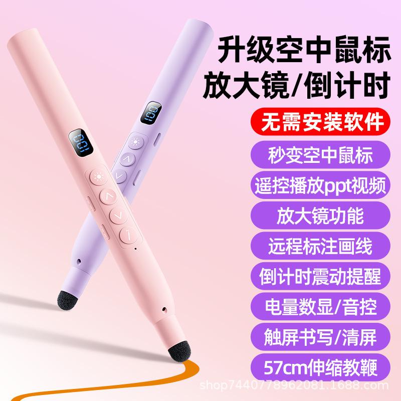 Air Mouse Magnifying Glass with Countdown Timer, Battery Level Display, Retractable Pointer, Laser Page-Turning Pen, Multifunctional for Teachers Air Mouse Magnifying Glass with Countdown Timer, Battery Level Display, Retractable Pointer, Laser Page-Turning Pen, Multifunctional for Teachers