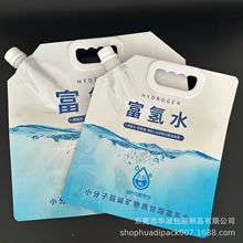 2.5L/3升/5kg铝箔富氢水袋生产厂家 通用版防漏氢饮用水吸嘴袋