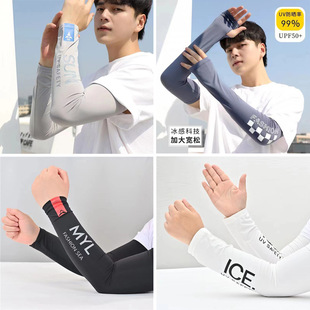 Sunscreen Ice Sleeve Trendy Men's and Women's Summer Breathable Driving Sleeve Sleeve Arm Cover Outdoor Sports Letter Ice Silk Sleeve