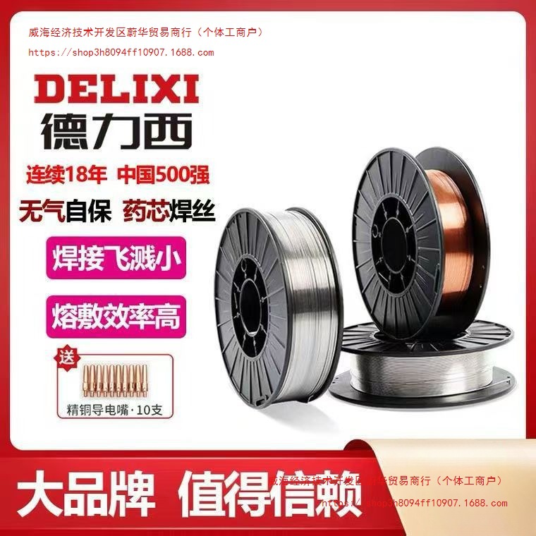 二氧化碳气体保护焊丝实心无气自保药芯二保焊丝铝镁 0.8 1.0 1.2