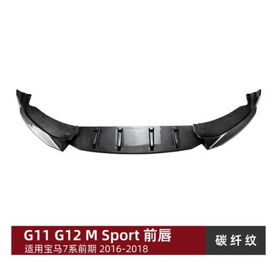 Suitable for Bmw 7 Big Surrounded - carbon-fiber-pattern