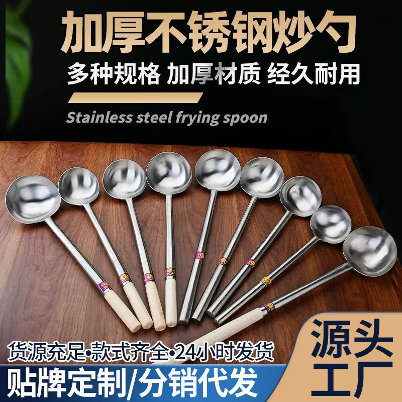不锈钢锅铲家用木柄炒勺厨师专用长柄铲子炒菜勺厨房工具加厚汤勺