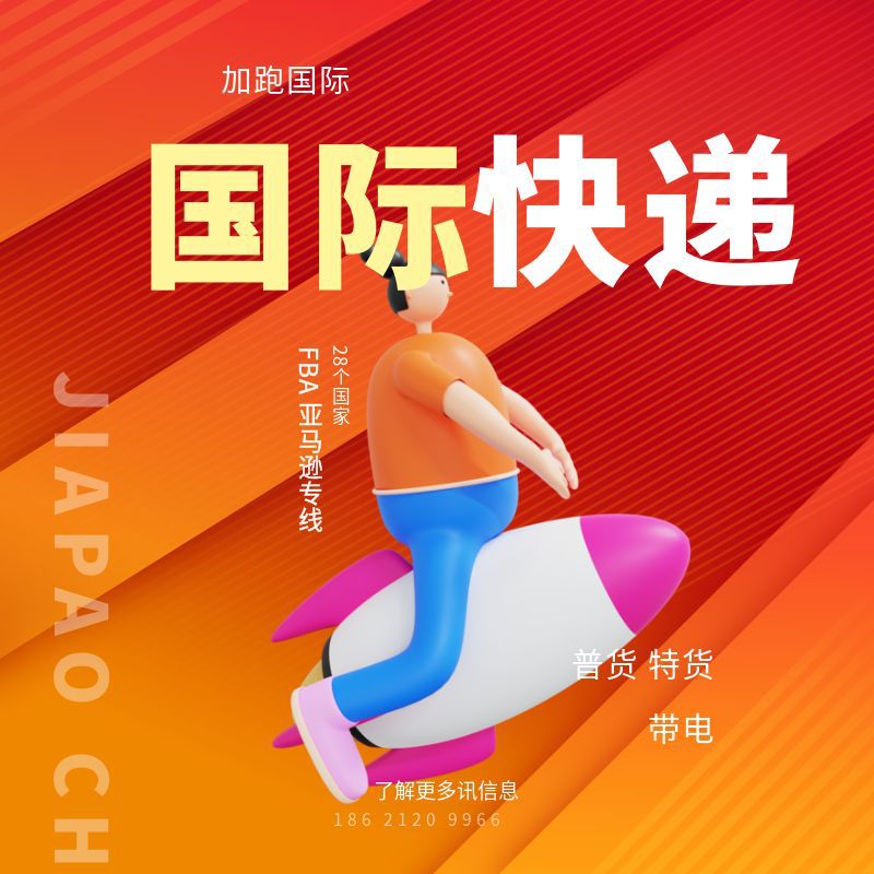 国际快递 跨境物流 美加专线 货运代理 DHL国际快递 国际物流