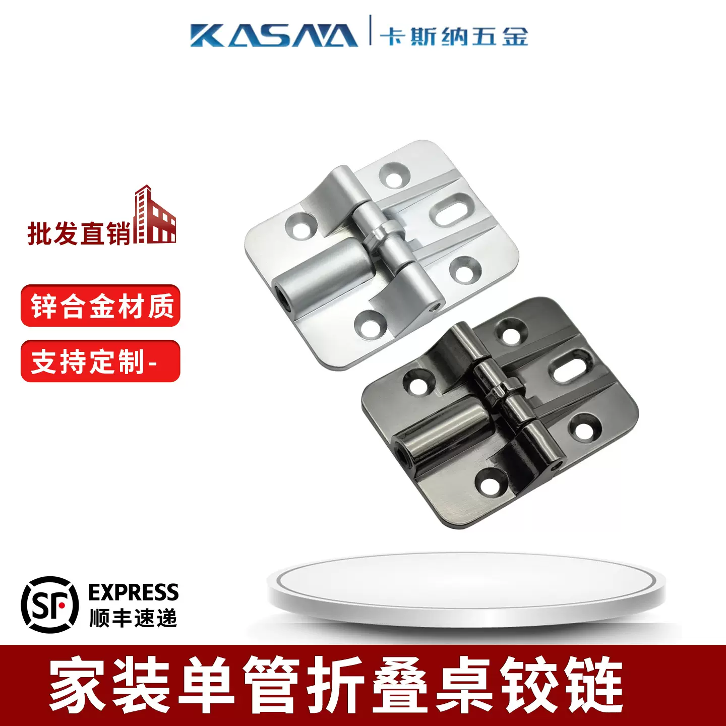 卡斯纳90/180度可调节定位铰链合页可调力度直角卡式台面支撑活页