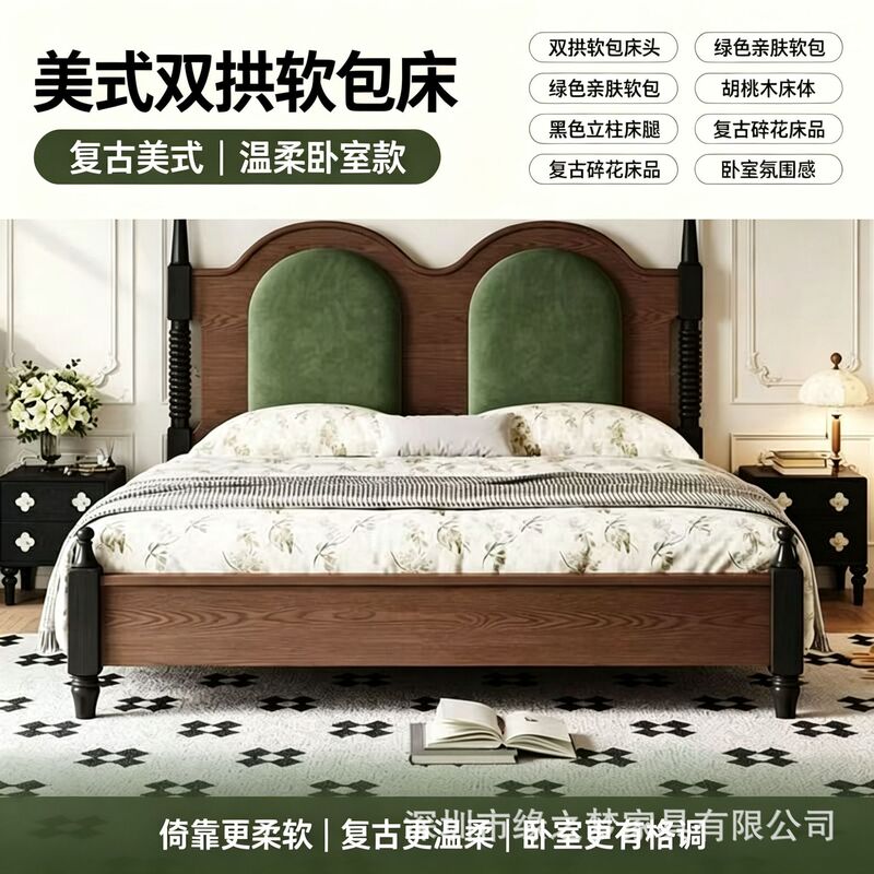 French-style vintage solid wood double bed with double-arched dark green upholstered headboard and spiral columns 1.8m master bedroom wedding bed French-style vintage solid wood double bed with double-arched dark green upholstered headboard and spiral columns 1.8m master bedroom wedding bed