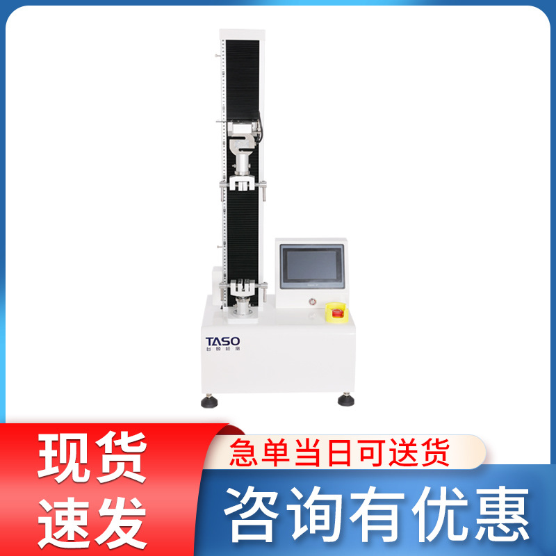 数显拉力机胶带粘度测试剥离试验机拉伸测试高精度单柱桌上小型
