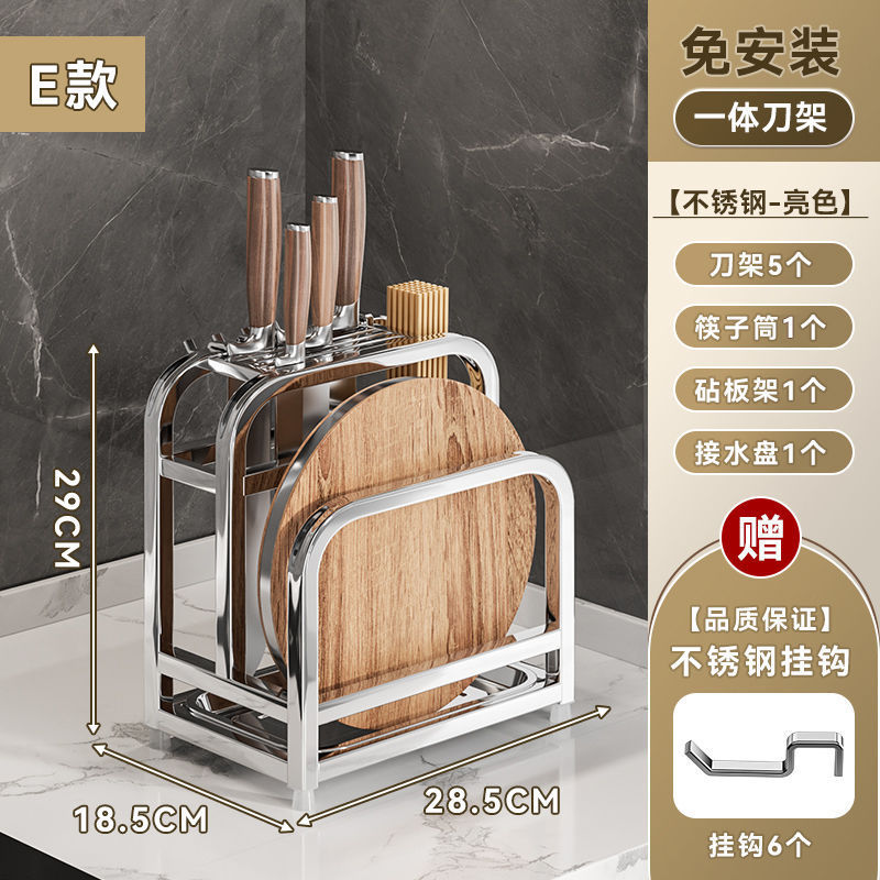 まな板収納ラック 304 ステンレス鋼のキッチン用品、箸かご、まな板、一体型包丁ホルダー、ナイフを収納できるラック|undefined
