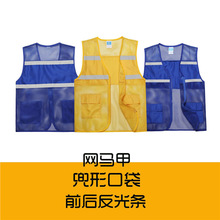 网眼印义工印字网纱志愿者网布做定网状LOGO制定透气背心马甲反光