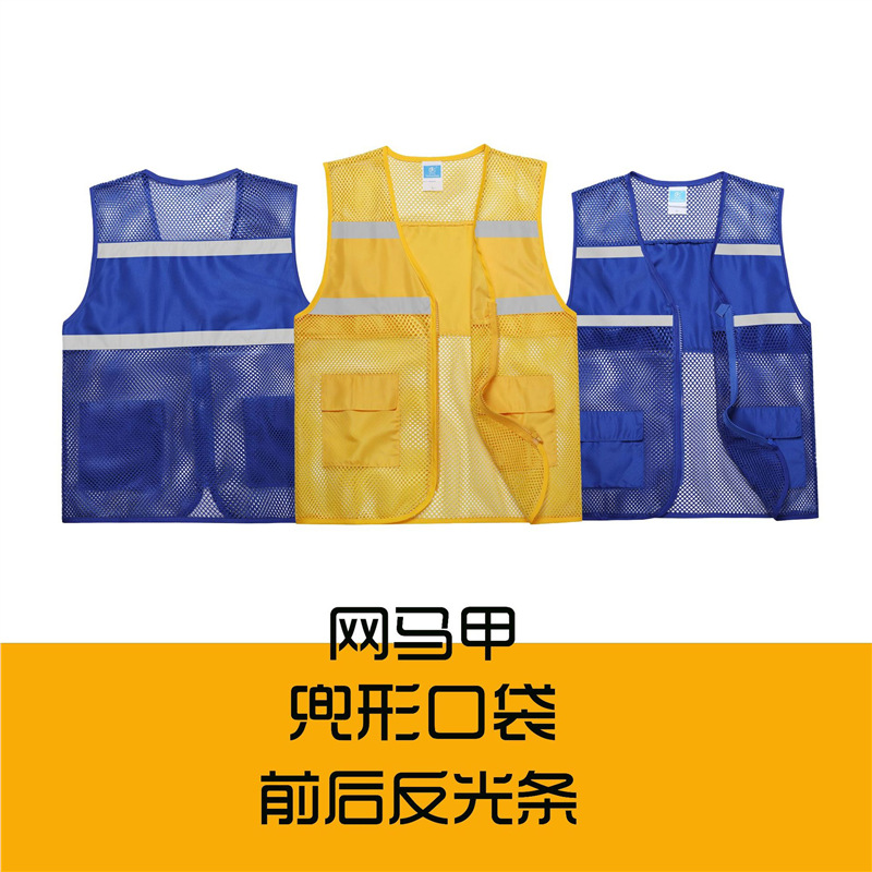 网眼印义工印字网纱志愿者网布做定网状LOGO制定透气背心马甲反光