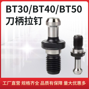 Cnc Tool Holder Pull Stud Bt30Bt40Bt50 High Precision 45 Degree 60 Degree Cnc Machining Center Latin
